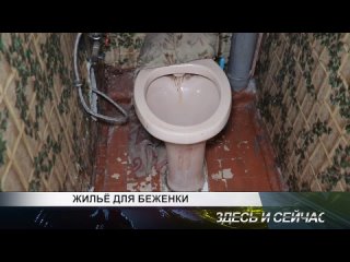 Жилье для беженки в Канске посетил депутат ЗС края Александр Глисков