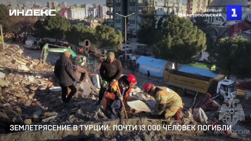 Землетрясение краснодар сейчас. Землетрясение в Краснодаре. Фотографии жертв землетрясения в Турции.