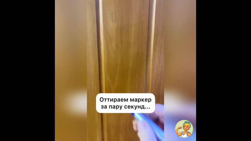 Чем оттереть