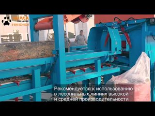 Мурка станки Автоматическая раскряжевка с ЧПУ купить