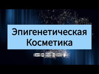 Видео от Siberian Wellness Киров / Радужный