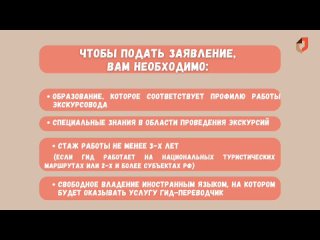 Аттестация гидов.mp4