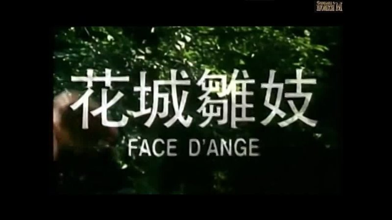 Ангельское личико Face dange Lovers 2