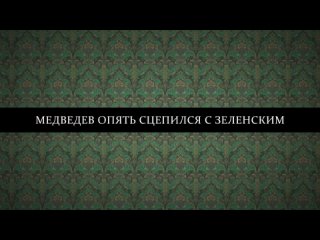 [Юрий Хованский] Гуф сошёл с ума / Птаха инсценировал смерть / 30 лямов на оперу для SHAMAN