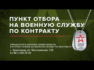 Военная служба по контракту