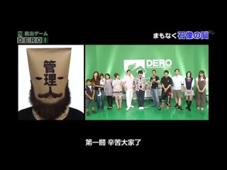 脱出ゲームDERO! Ep. 21 []