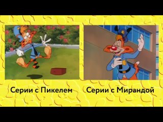 [Старый Видик] ЧОКНУТЫЙ | Обзор мультсериала из 90-х