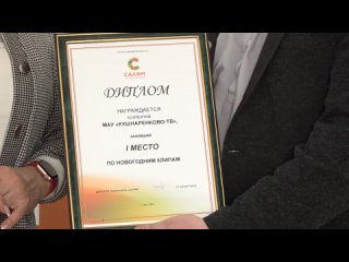 «Кушнаренково – ТВ» получила заслуженную награду.