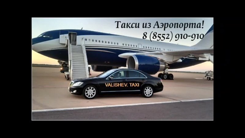 Airport cars. Limousine for Airport.