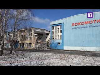 Украинские националисты обстреляли Дебальцево, в результате полностью разрушен спорткомплекс “Локомотив“, который только недавно