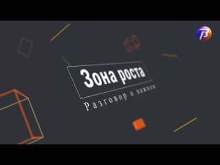 Выкса-МЕДИА: Зона роста. Разговор о важном