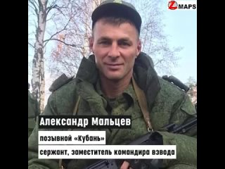 Сержант Александр Мальцев в одиночку взял опорный пункт ВСУ и захватил в плен сидевших в окопе нацио