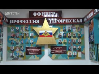 В школах Казбековского района открылись кабинеты героев - участников спецоперации