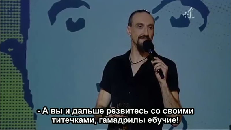 Стив Хьюз о геях русские