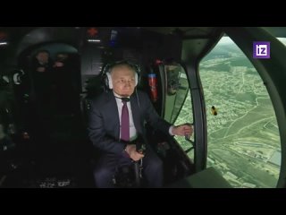 Путин совершил полёт на тренажёре вертолёта