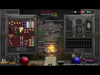 Diablo II Resurrected :🎩👓 «Карл у Клары украл кораллы, а Клара...»