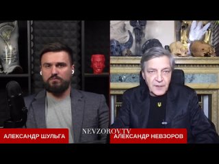 [Александр Невзоров] 🧨Маникюр для Дракулы и охота на русофобов. Невзоровские среды с Александром Шульгой «Фабрика новин».