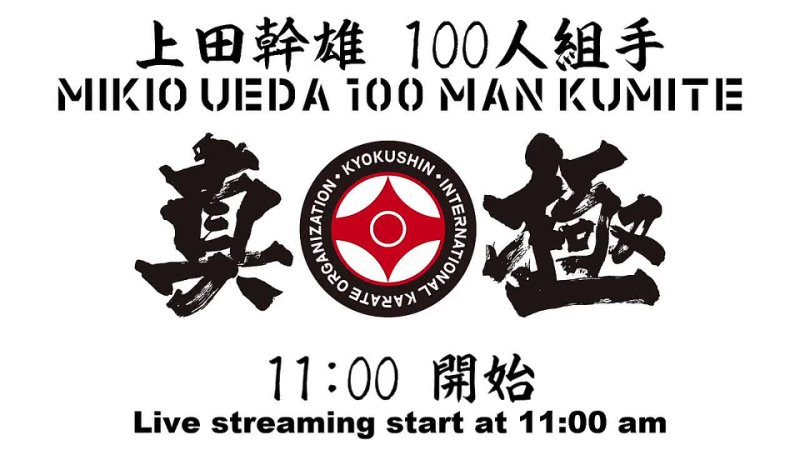 Mikio Ueda 100 Men