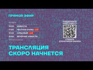 [Популярная политика] Традиционные ценности Путина — это Маша Москалева в приюте 🎙 Честное слово с Любовью Соболь