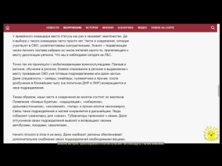 А. Ставер. Побратимы и земляки. Нужно ли сохранять привязку частей и соединений к регионам