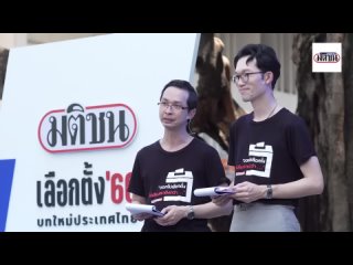 matichon tv - FULL VERSION เวทีที่สาม “ฟังเสียง New gen บทใหม่ประเทศไทย” : Matichon TV