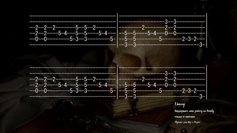 Pirate Music - Pirate Bay (Полная Табулатура для одной Гитары)