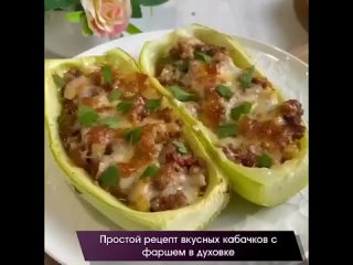 Лодочки из кабачка