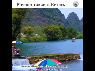 Китайцы многим чем могут удивить и представленное видео будет тому подтверждением.   Оригинальное речное такси в виде... (видео)