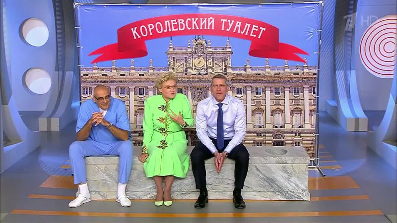 Какаем по королевски. Жить здорово Фрагмент выпуска