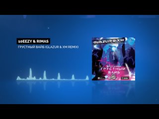 10eezy & Rimas - Грустный вайб (Glazur & XM Remix )