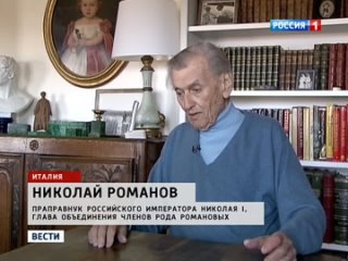 Князь Николай Романов о возвращении Крыма в Россию