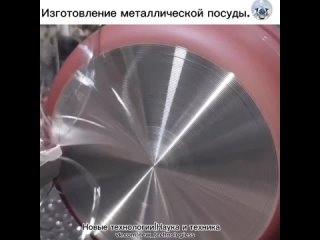 Тем временем дизайн металлической посуды тоже постоянно меняется и совершенствуется технология изготовления утвари.  ... (видео)