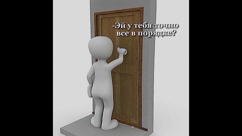 Стучит ся. В дверь постучали. Стучание в дверь. Стучит в дверь. Стук в дверь иллюстрация.