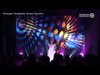 Амелия Колпакова “Мои мечты“  из х/ф  “А million dreams - величайший шоумен“ Концерт Академии Игоря Крутого