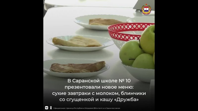 О школьном