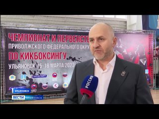 Сильнейшие кикбоксёры Приволжья в Ульяновске