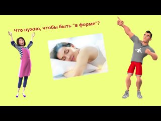 Результаты здорового сна