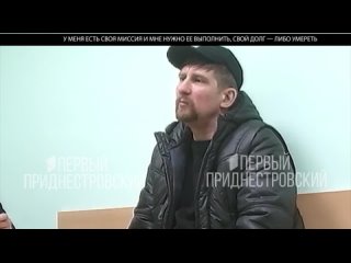 Показан соучастник теракта против главы ПМР

«Мне нужно было выполнить свой долг, или умереть», — заявил он на кадрах допроса, о