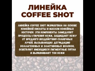 COFFE SHOT APIS