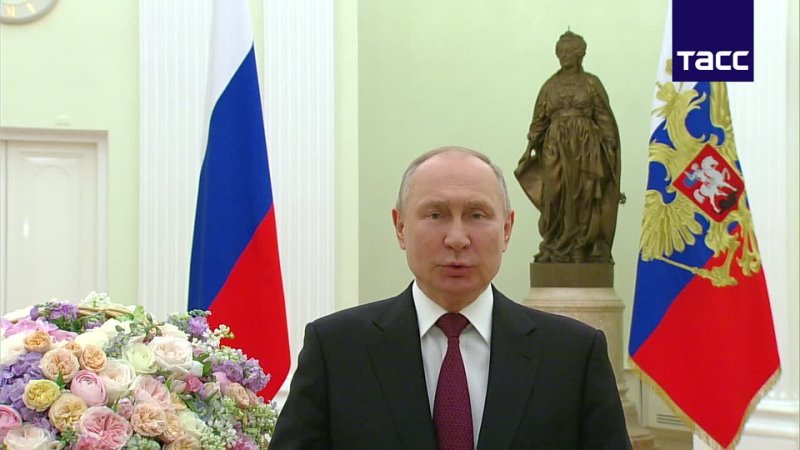 Путин поздравил россиянок 8