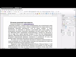 Иллюзия квантовой запутанности / Миркин Владислав Иосифович