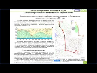 Видеовстреча 2022 06 14 Росвод ресурс (3)