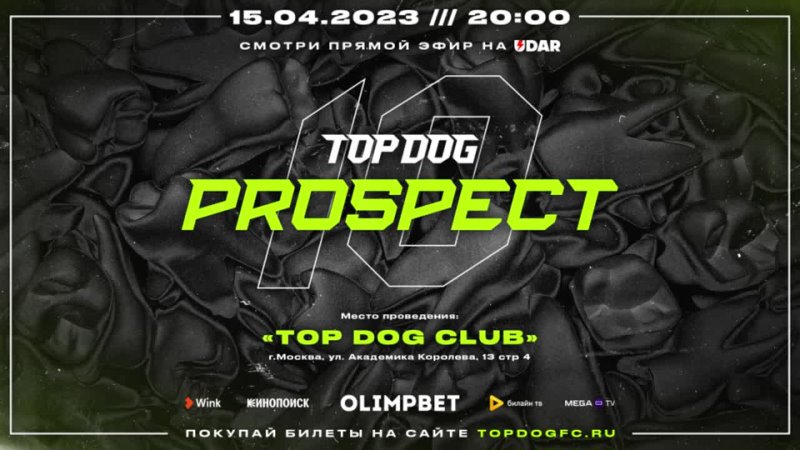 Promo: Top Dog Prospect 10