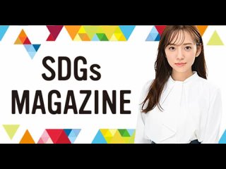 230319 元乃木坂46 新内眞衣 ニッポン放送 SDGs「SDGs MAGAZINE」