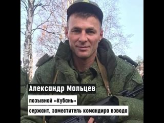 Сержант Александр Мальцев в одиночку взял опорный пункт ВСУ и захватил в плен сидевших в окопе националистов.⬇️⬇️⬇️