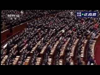 Депутаты Всекитайского собрания народных представителей проголосовали за переизбрание Си Цзиньпина председателем КНР единогласно