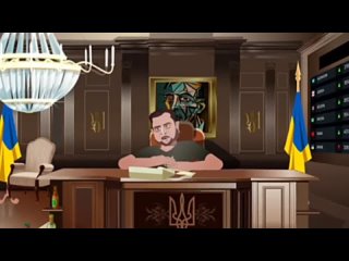Мультипликаторы из Франции начали публиковать мультсериал про президента Украины Владимира Зеленского, который предстает в образ