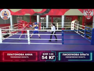 Платонова vs Пискунова, вк до 54 кг, финал