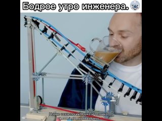 Утреннее пробуждение в понедельник некоторым даётся очень нелегко.  Для решения этой проблемы инженер-конструктор, к... (видео)