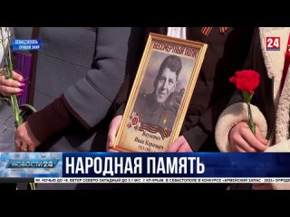 В Севастополе почтили память героя Великой Отечественной войны Ивана Яцуненко
